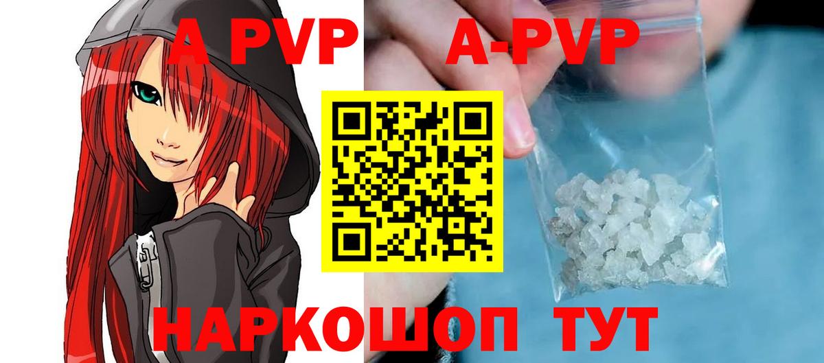 Alfa_PVP VHQ Славгород