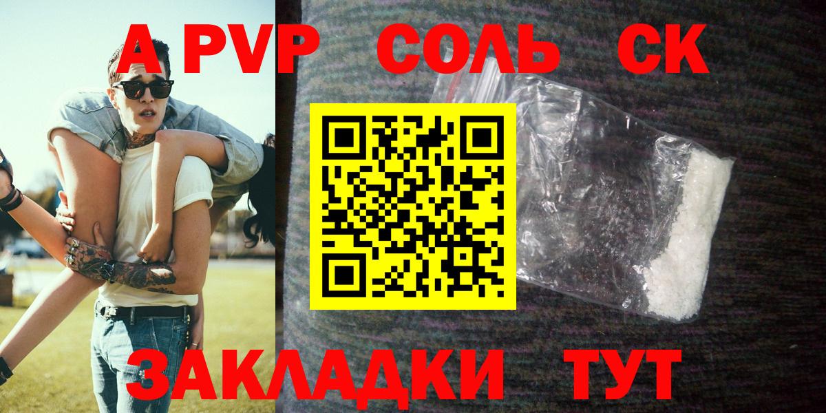 А ПВП мука  Вход с VPN  APVP мука  Славгород 