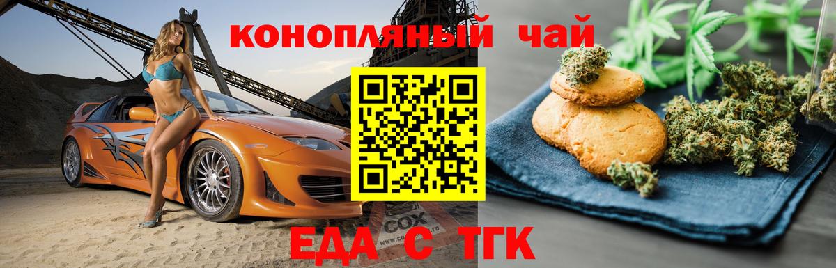 Canna-Cookies конопля  Вход с VPN  Славгород 