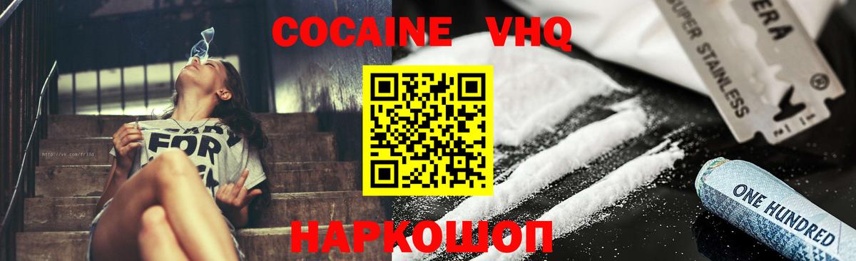 Кокаин FishScale  Вход с VPN  КОКАИН  Cocaine Перу  Славгород 