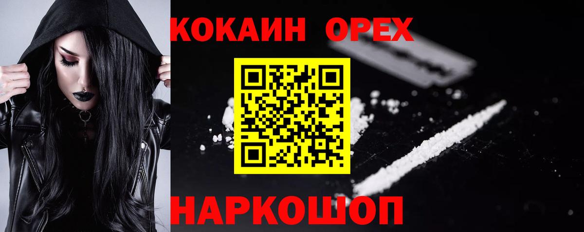 КОКАИН 98% Славгород