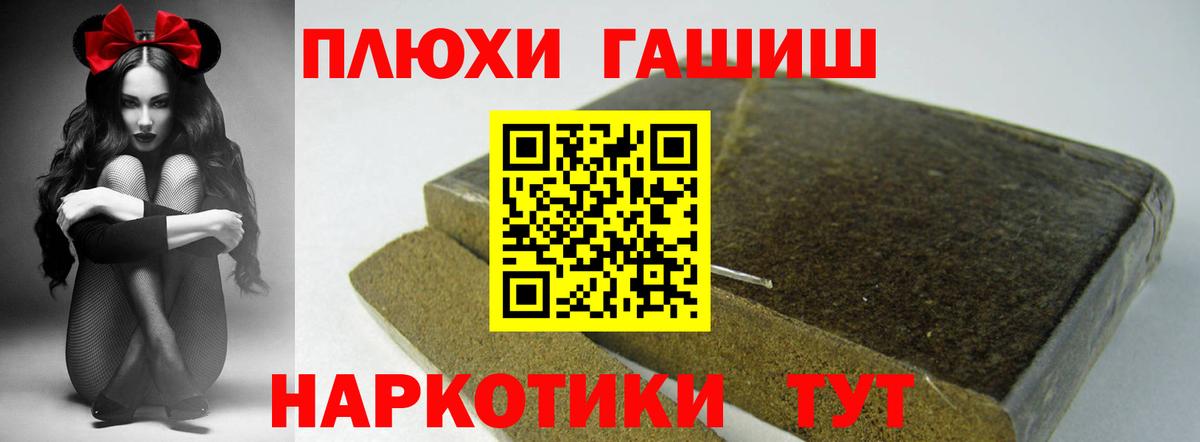 ГАШ гашик  ГАШИШ  Славгород  Вход с VPN 