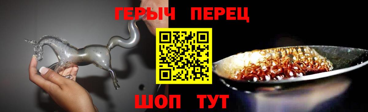 Славгород  Героин  Вход с VPN  ГЕРОИН VHQ 