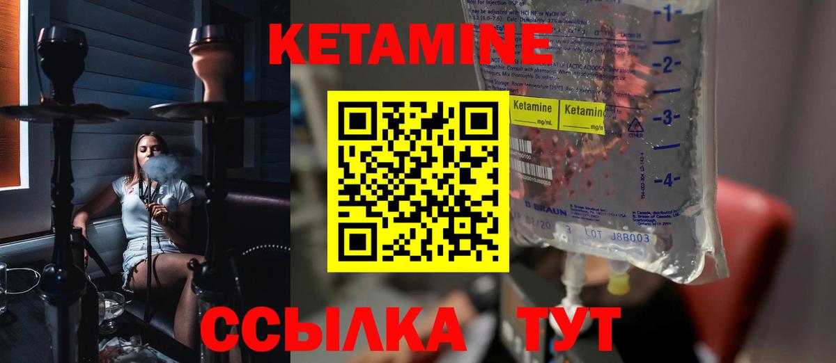 Кетамин VHQ  Кетамин ketamine  Вход с VPN  Славгород 