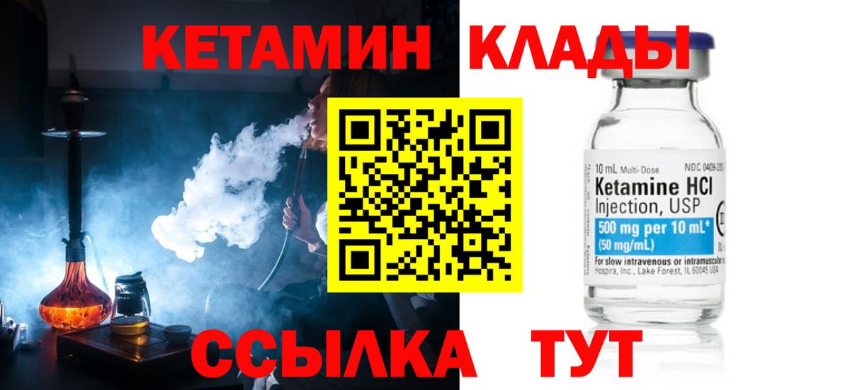 Кетамин VHQ Славгород