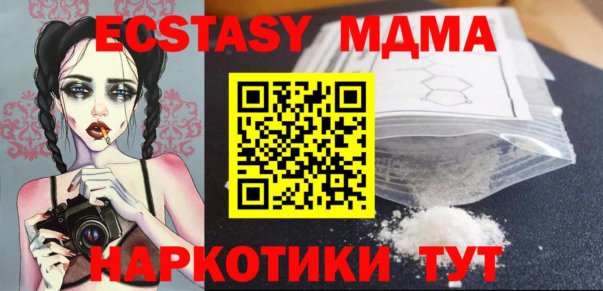 Славгород  MDMA молли  MDMA crystal  Вход с VPN 