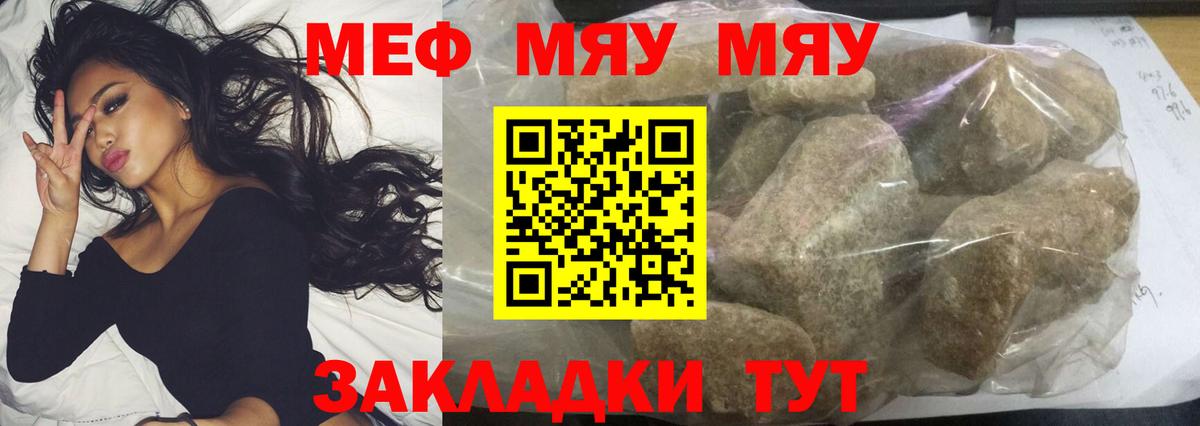Мефедрон mephedrone  МЕФ мяу мяу  Славгород  МЯУ-МЯУ  Вход с VPN  МЯУ-МЯУ 
