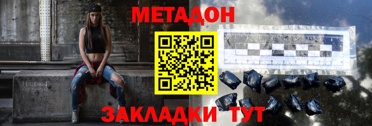 Метадон белоснежный  Вход с VPN  Славгород 