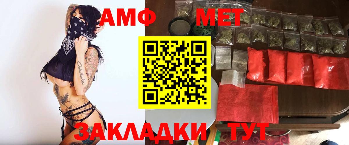 Метамфетамин мет  Метамфетамин мет  Славгород  Вход с VPN 