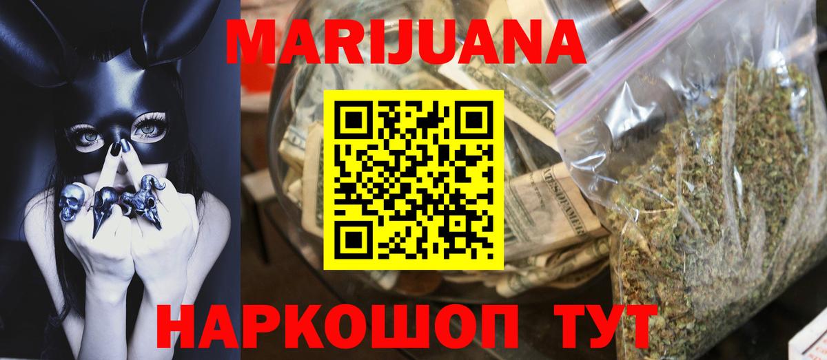Марихуана LSD WEED Славгород